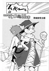 [Anthology] Koushoku Shounen no Susume 8