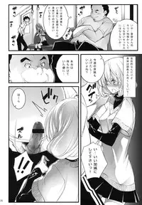 (C78) [Zattou Keshiki (10mo)] AOKIJOU. (Bakuman)