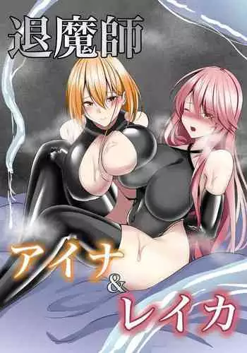 イトコのヒメゴト ――エッチしたい男の娘と エッチを知らない女の子の 初めてのエッチ――