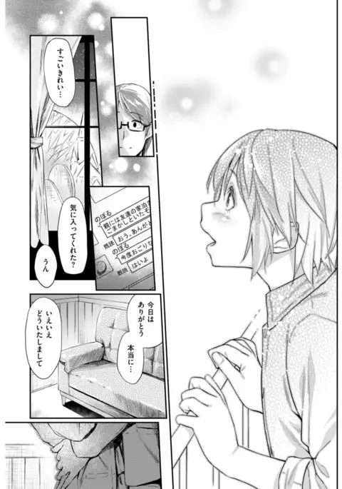 COMIC Kairakuten 2017-08