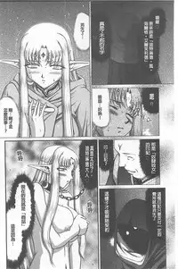 [Taira Hajime] Ingoku no Kouki Dietlinde [Chinese]