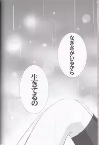 (SC27) [Moe Moe Cafe (Shitto)] honotan ll - Max Heart (Futari wa Precure)