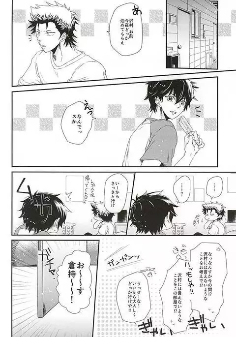 ヴァージンキラー