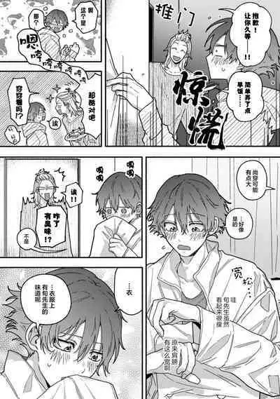 Uso to Yellowknife | 谎言与黄色小刀