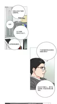 [The Jinshan] Sadistic Beauty Ch.1-26 [Chinese] [17汉化]
