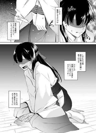 Shakuyaku no Mori Shi