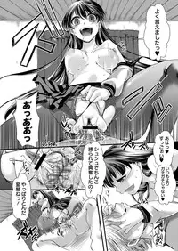 COMIC Masyo 2013-09 [Digital]