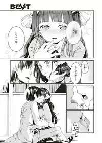 COMIC Kairakuten BEAST 2018-10 [Digital]