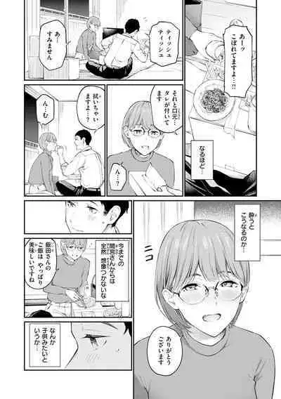 Naisho desu yo. - Between You&ME