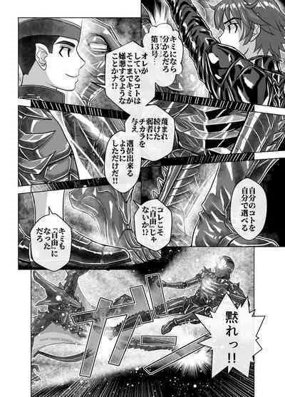 BEYOND ~ Aisubeki Kanata no Hitobito 10