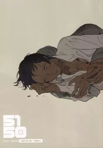 (Another Control 2) [Amagi Ann, cps (kan)] 5150 | The Heart of the Crab (PERSONA 4) [English] [Kuki Tan] [Incomplete]