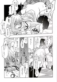 (C72) [Kacchuu Musume (Various)] Stamina Princess (Various)