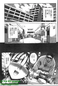 [Itaba Hiroshi] Narumama Hospital [Chinese] [GNAPIAT]