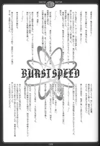 (DOUBLE ATTACK) [Luciferhood, OZEXE (Uchoten, Yamabuki)] Crush Sign