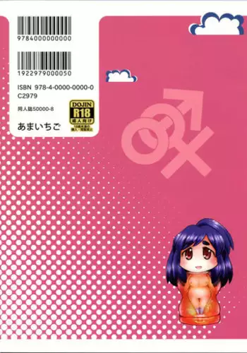 (C86) [Amaichigo (Ichiko, Amaama)] Ai Wan Chu (Ai Mai Mi)