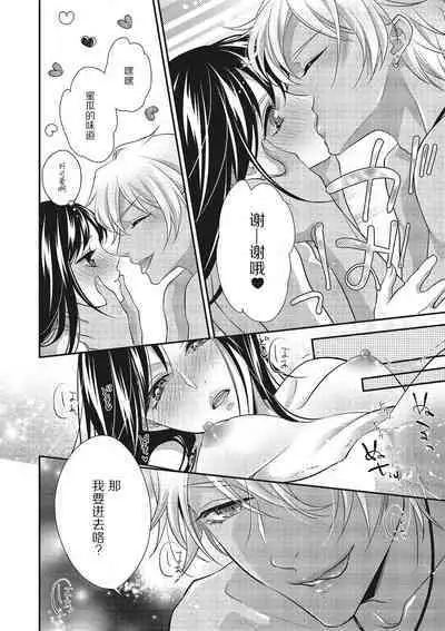 Tonari no gyaruotoko to wa ana de tsunagatte imasu | 和隔壁非主流男的墙洞之交