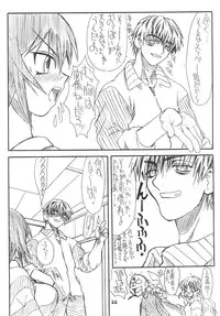 [Power Slide (Uttorikun)] Love Cat (Azumanga Daioh) [Digital]