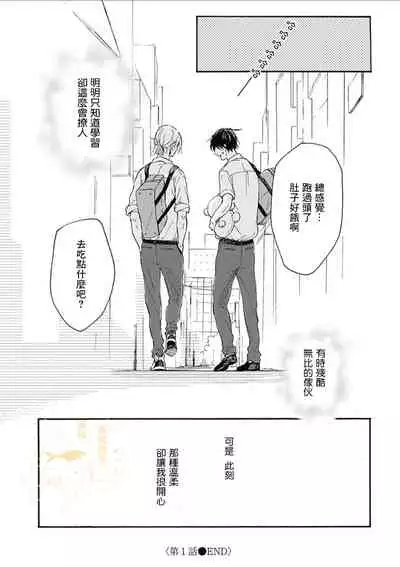 幸田みう HELLO 【霧吹弥生汉化组】