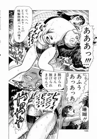 [Yamamoto Atsuji] Ammo Vol 3