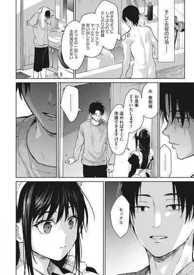 COMIC HOTMILK 2023-02 [Digital]