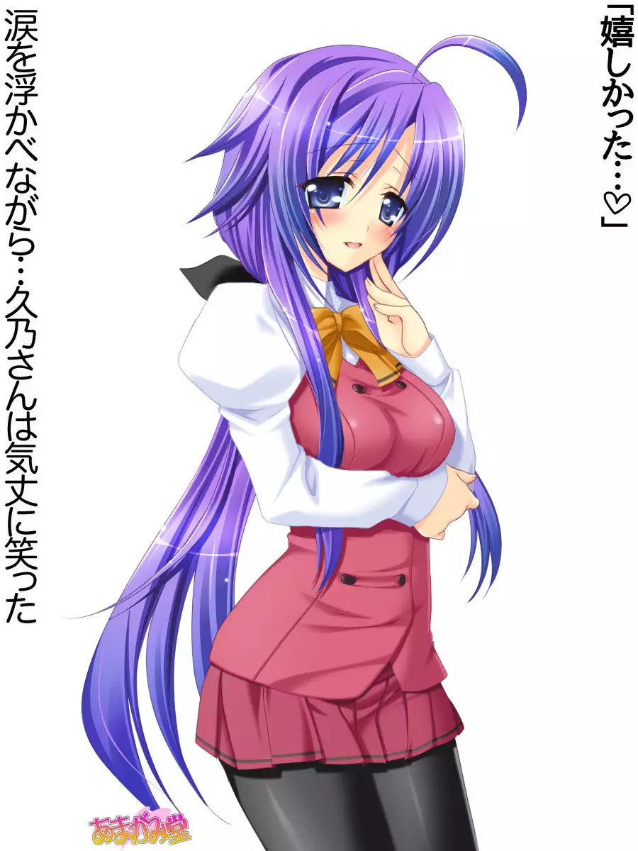 Toshiuezuma Hisano-san no, Nakadashi Onedari Love Sex Ch. 1-9