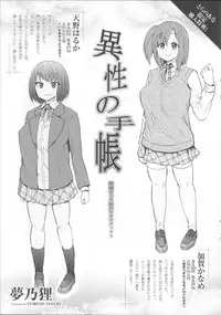 [Yumeno Tanuki] Osu Mesu Addiction [Chinese]