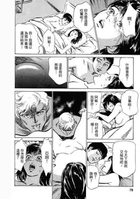 [Hazuki Kaoru, Takizawa Hiroyuki] Joshi Ana Nanase | 性感女主播 Vol.3 [Chinese]