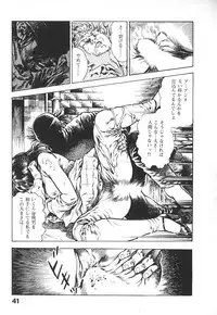 [Maeda Toshio] Urotsuki Douji Vol.4