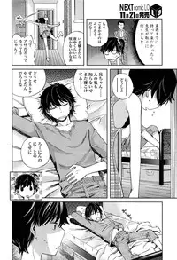 COMIC LO 2013-12 Vol. 117