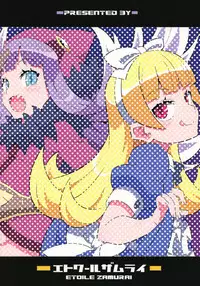 (C92) [Etoile Zamurai (Yuuno)] Suki Suki Akuma Gattai -2017- (Megami Tensei)