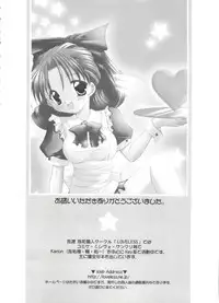 [Anthology] Welcome Island Vol. 2 (Sister Princess)