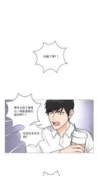 [The Jinshan] Sadistic Beauty Ch.1-26 [Chinese] [17汉化]