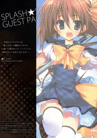 (C76) [Karomix (karory)] Splash Summer