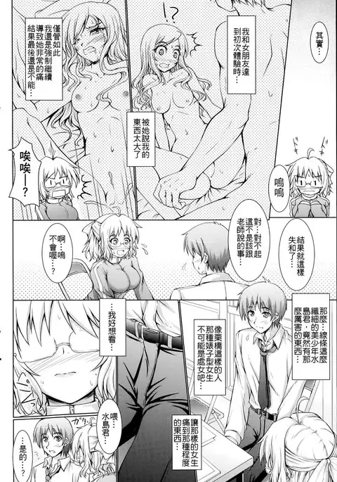 Sensei wa oki no ga o suki