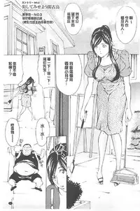 [Mustang R] Choukyou Oni ~ Ikasu Niku no Kyoten Goku ~ [Chinese]