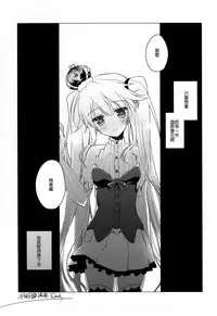 (C89) [FRAC (Motomiya Mitsuki)] Sennen Oukoku Meimou (Sennen Sensou Aigis) [Chinese] [ptt漢化組]