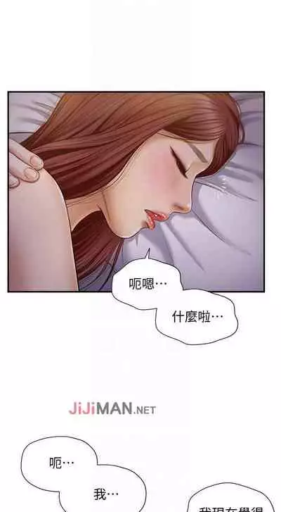 【周三连载】纯情的崩坏(作者:Aru&色色思想) 第1~22话
