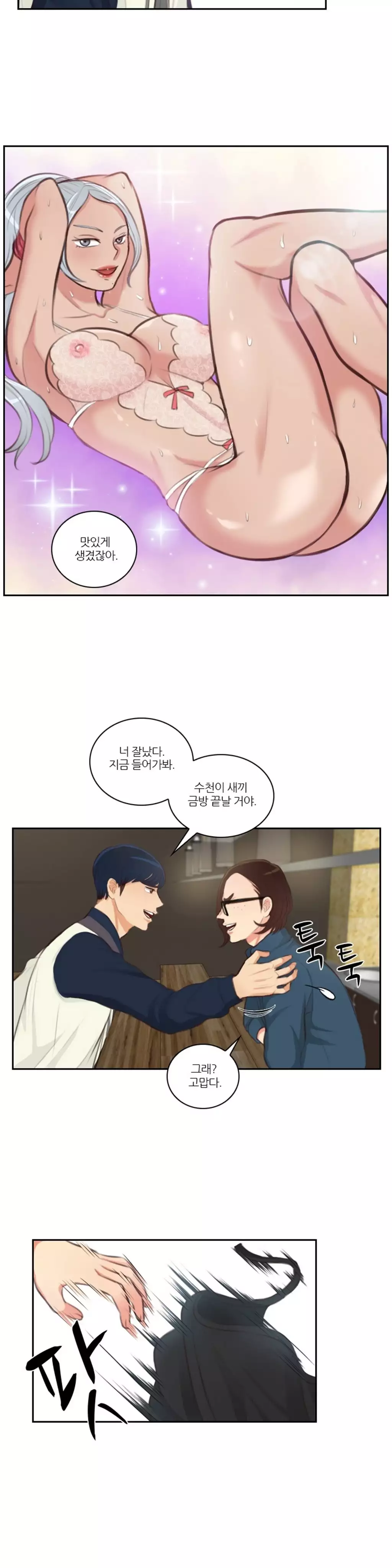 Before the 30 Ch. 0-35