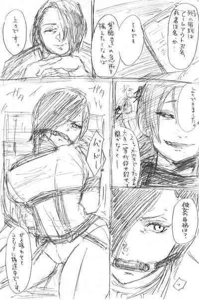 トーカちゃん囚われIF