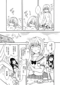 [peachpulsar (Mira)] Chuu Shite! Vampire Girls [Chinese] [G&南音的百合豆腐磨坊] [Digital]