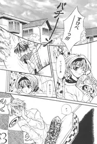 [Masuyama Kei] Kare no O-Ki ni Iri