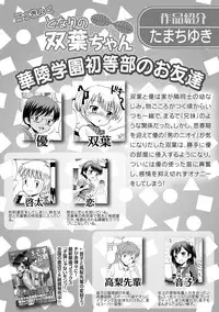 [Anthology] Karyou Gakuen Shotoubu 2012-06 [Digital]