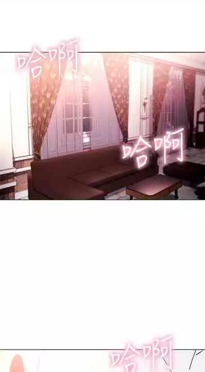 (週2)繼母的朋友們 1-31 中文翻譯(更新中)