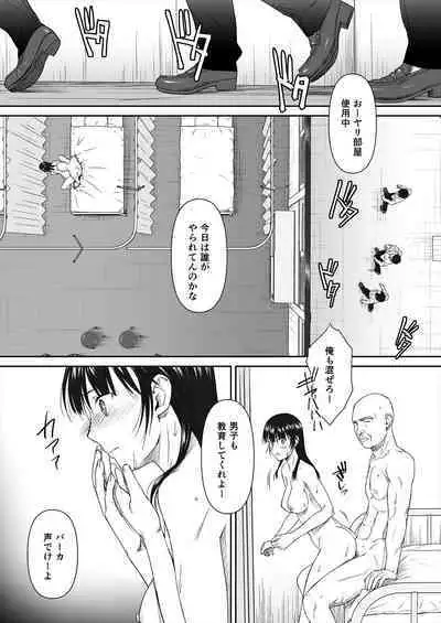 houkago、seiginosenseito…