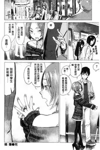 [Ikuhana Niiro] Ikujitsu [Chinese]