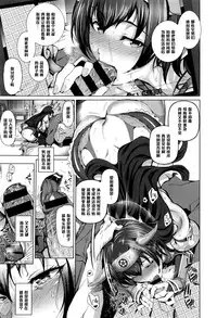 [Suzuhane Suzu] Cos wa Midara na Kamen (COMIC ExE 01) [Chinese] [黑条汉化]