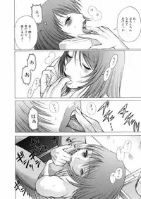 [Tamaki Nozomu] Hataraku Megami-sama