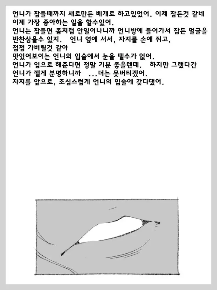 Futanari Shoujo no Shasei Nikki 5