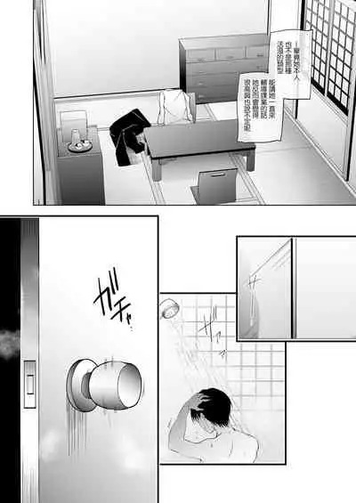 [Ninokoya (Ninoko)] Shoujo Kaishun 1~4 Soushuuhen [Chinese] [BW重嵌] [incomplete] [Digital]