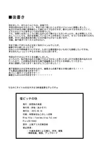 (C88) [Mousouzoku no Soukutsu (Akasode)] Dan Bitch no Kai (Touhou Project)